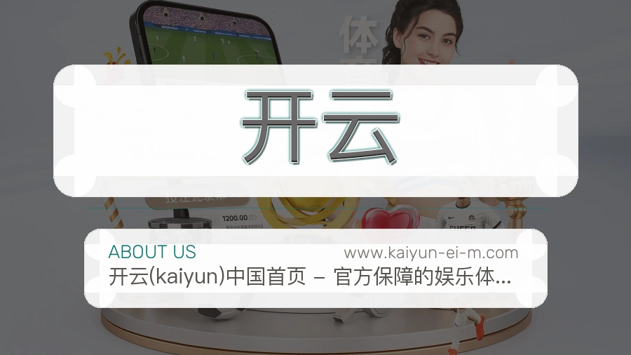 技术保障